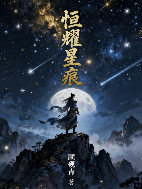 恒星耀发 恒星耀发