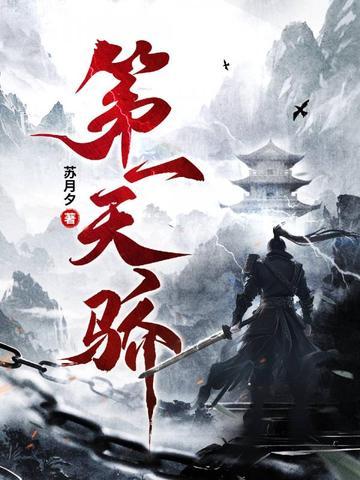 一剑凌天