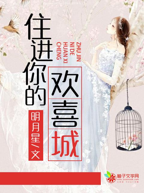 住进你的心里呀是什么歌 住进你的心里呀是什么歌