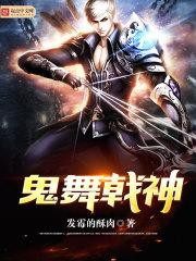 鬼舞辻念什么 鬼舞辻念什么