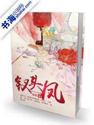 钗头凤读音 钗头凤读音