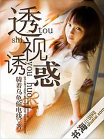 透视诱惑短裙 透视诱惑短裙