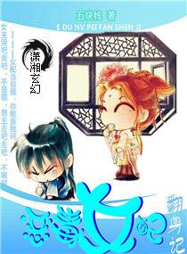 恶毒女配翻身记五块钱 恶毒女配翻身记五块钱