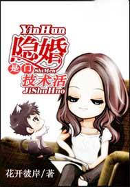 隐婚什么意思 隐婚什么意思