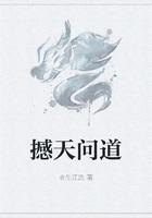 商天问道演员表