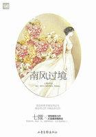 南风过境的下一句是什么 南风过境的下一句是什么