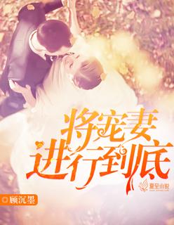 将宠为后 将宠为后