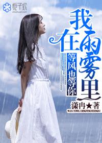等雨 等雨
