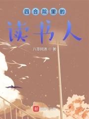 四合院人物