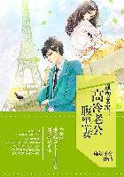 萌宝来袭 爹地妈咪是我的 萌宝来袭 爹地妈咪是我的