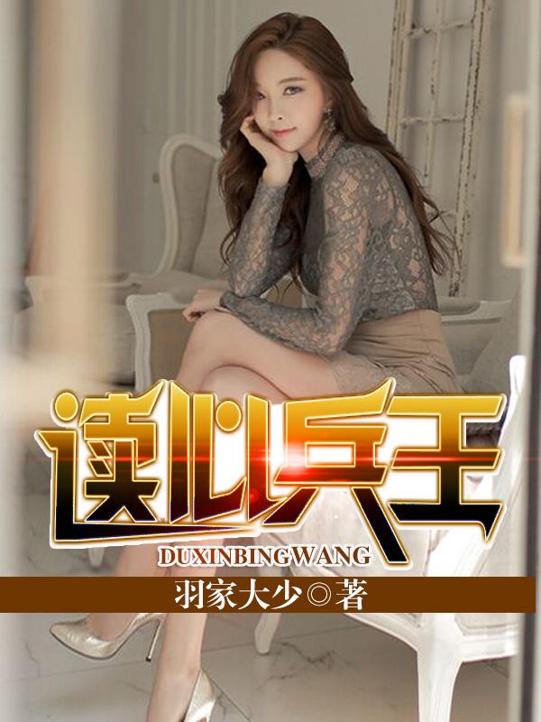 兵王英语怎么读 兵王英语怎么读