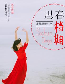 日剧思春期 日剧思春期