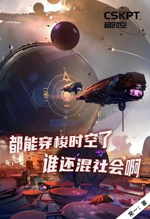 行走诸天万界的旅者顶点