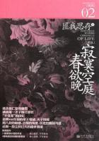 寂寞空庭春欲晚结局为什么永不相见 寂寞空庭春欲晚结局为什么永不相见