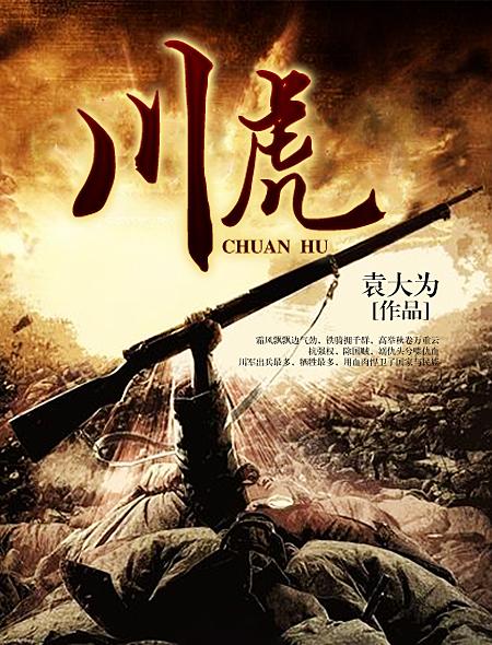 川虎夜狼酒28℃价格表 川虎夜狼酒28℃价格表