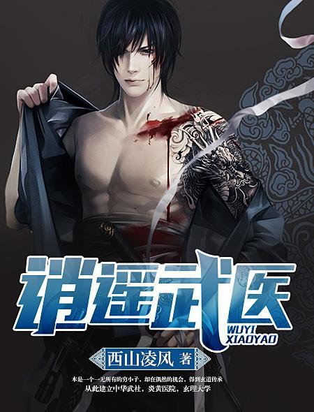 逍遥看武侠 逍遥看武侠