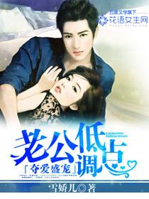 夺爱盛宠军婚盛宠 夺爱盛宠军婚盛宠