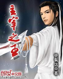 主宰之王境界等级排名 主宰之王境界等级排名