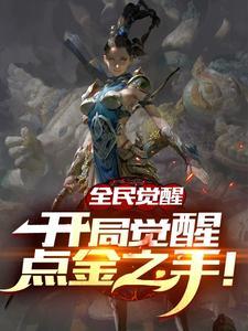 网游开局获得