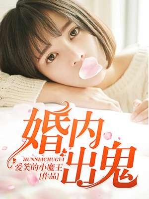 婚内出轨会净身出户吗