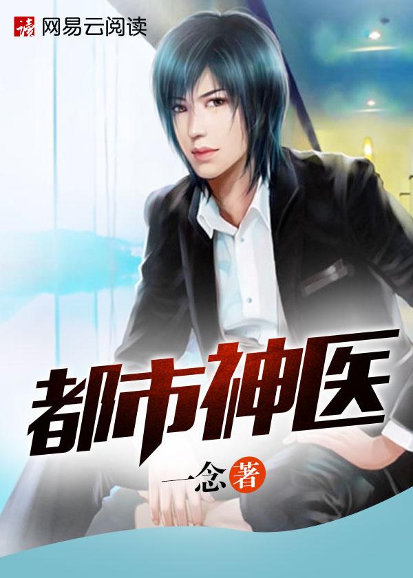 都市神医江羽九个未婚妻名字 都市神医江羽九个未婚妻名字