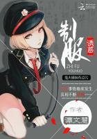 制服诱惑包括什么 制服诱惑包括什么