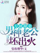 娇宠人鱼甜心萌萌哒 娇宠人鱼甜心萌萌哒