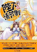 帝王厚爱迷糊小萌妃免费阅读无弹窗 帝王厚爱迷糊小萌妃免费阅读无弹窗