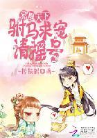 邪凰妖凤免费阅读 邪凰妖凤免费阅读