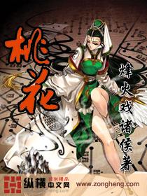 桃花朵朵开 桃花朵朵开