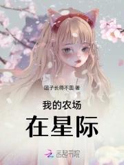 我的农场主app