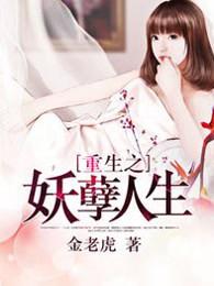 重生之妖孽人生林风TXT 重生之妖孽人生林风TXT