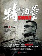 特警力量龙莎莎当人质是第几集 特警力量龙莎莎当人质是第几集