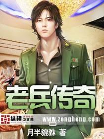 老兵传奇客服电话 老兵传奇客服电话