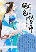 一等狂后绝色驭兽师男主是谁 一等狂后绝色驭兽师男主是谁