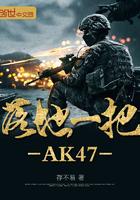 一把ak47成本多少钱