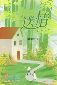 送情人皮带代表什么意思