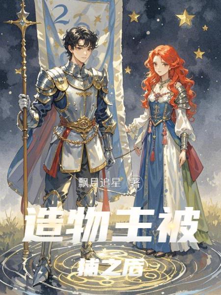 造物主都有谁