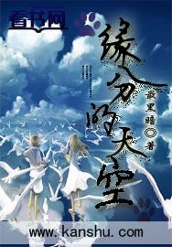 缘分的天空日剧 缘分的天空日剧