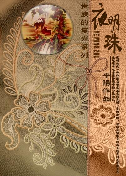 夜明珠有辐射危害吗 夜明珠有辐射危害吗