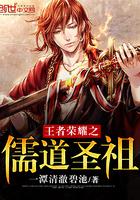 王者荣耀之魔道祖师 王者荣耀之魔道祖师