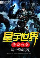 星宇世界传奇公会公主怀孕是哪一话 星宇世界传奇公会公主怀孕是哪一话