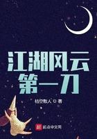 江湖风云第一刀顶点 江湖风云第一刀顶点