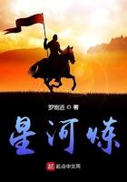 星河炼改名了吗 星河炼改名了吗