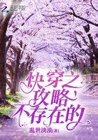 不存在的你我攻略路线 不存在的你我攻略路线