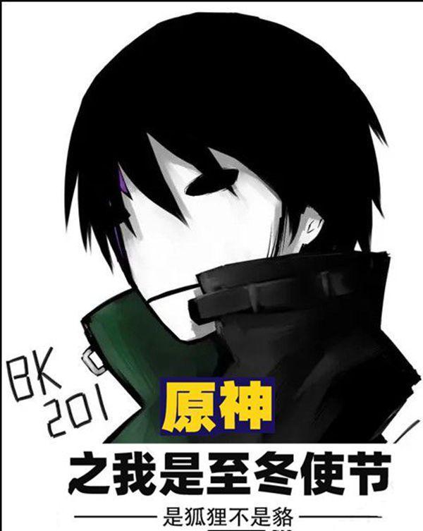 原神之我是史 原神之我是史