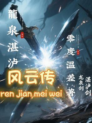 侠客风云传杭州龙泉壶