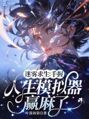 迷雾求生我能合成