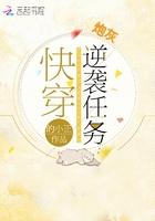 快穿炮灰逆袭人生 快穿炮灰逆袭人生