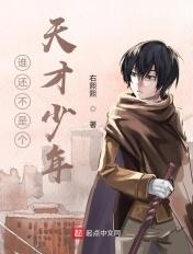 谁是联盟第二人 谁是联盟第二人